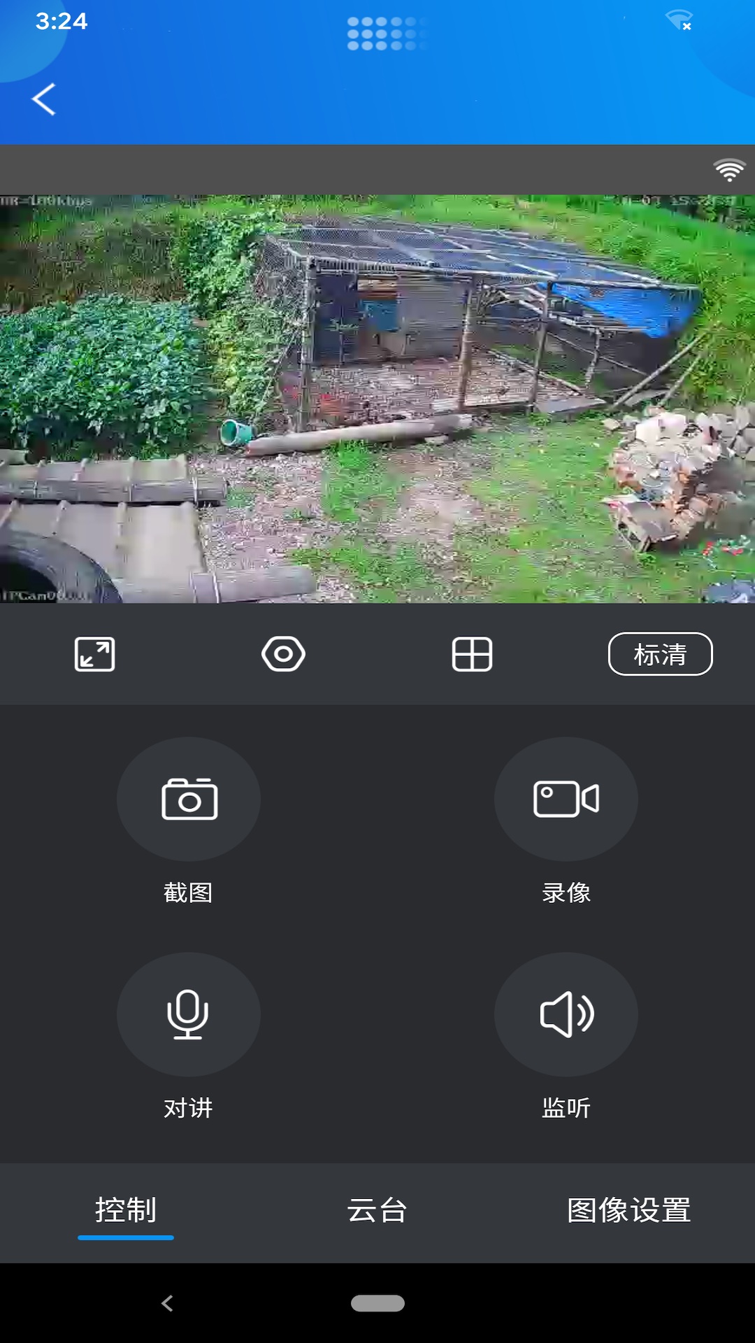 视讯快连app展示图2
