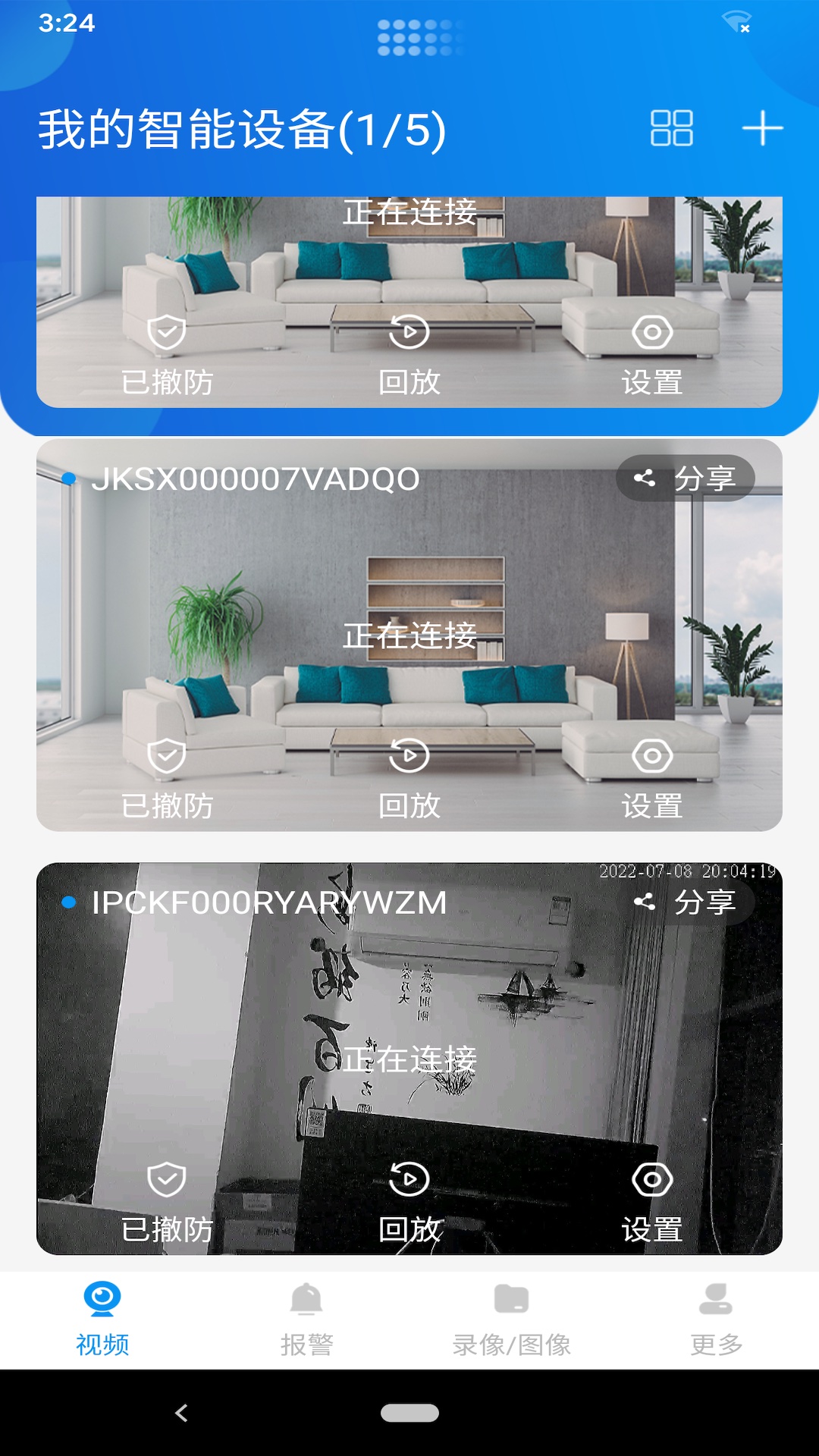视讯快连app展示图1