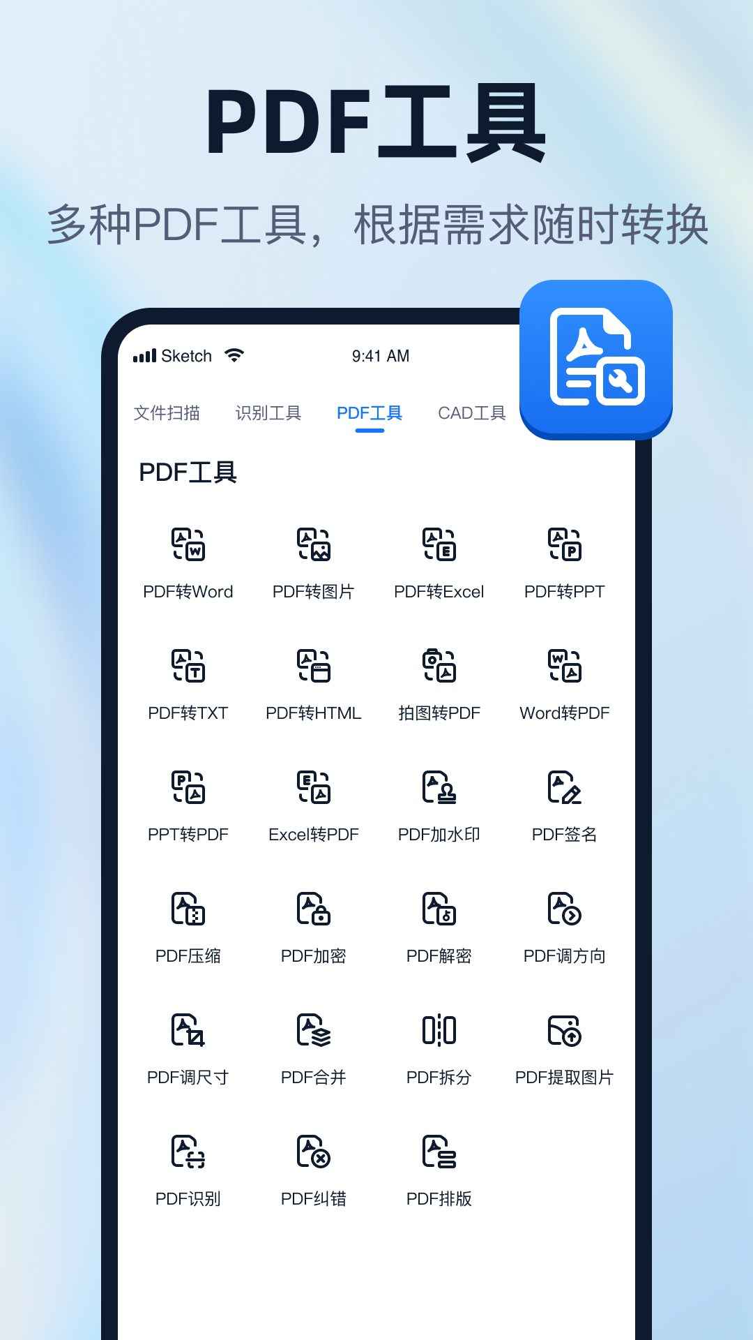 一键识别王展示图3