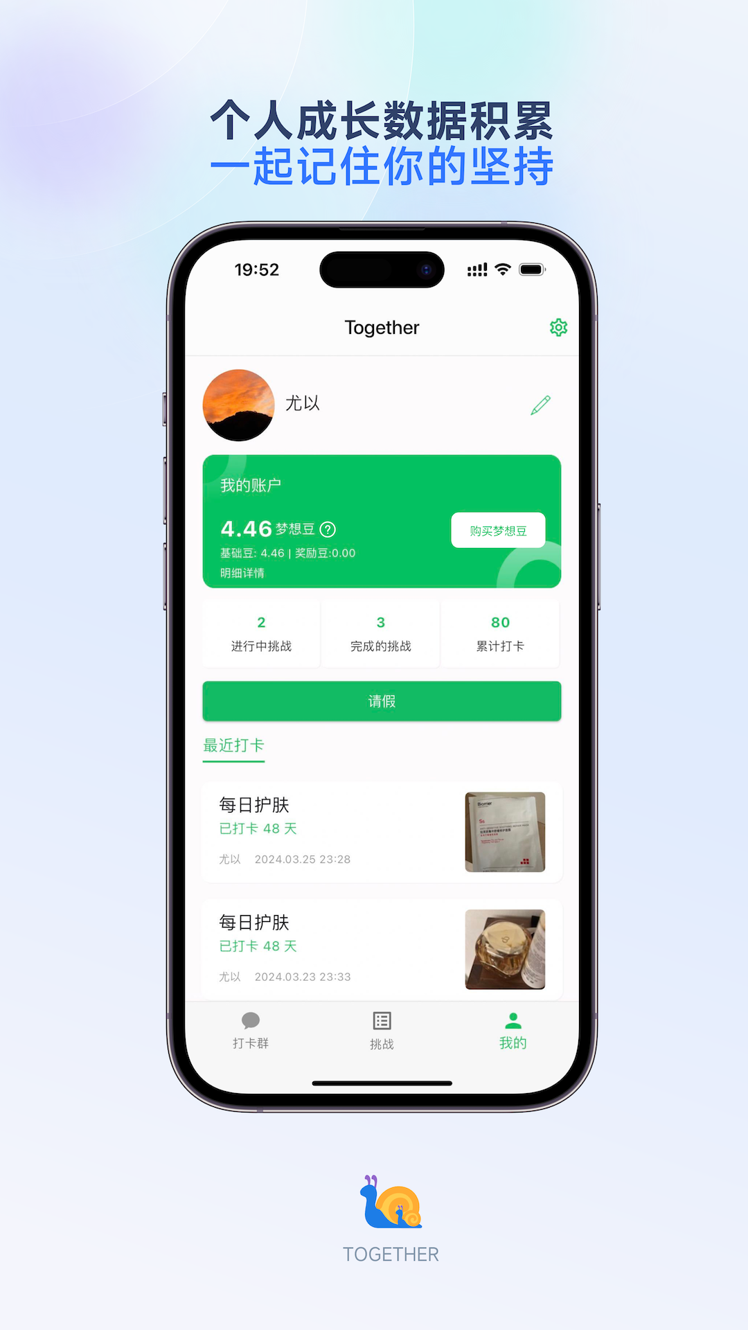 Together app展示图4