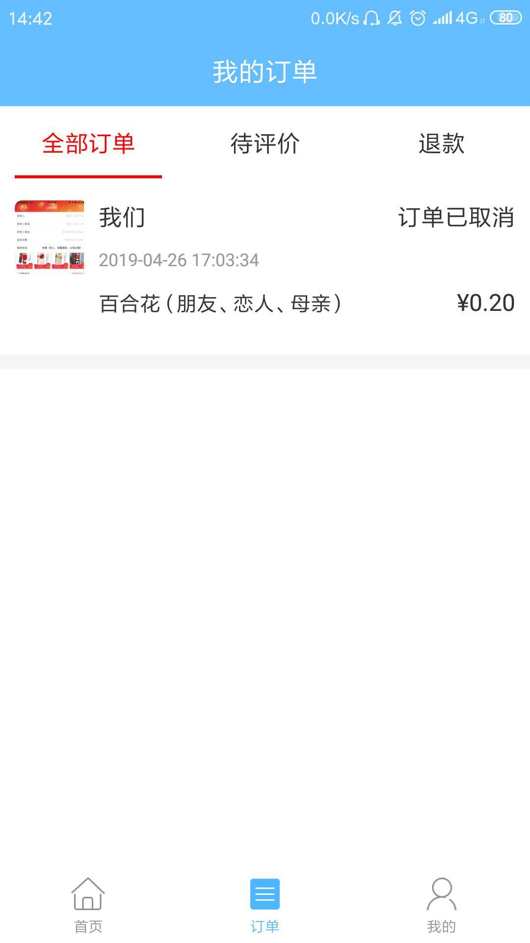 来单宝app展示图4