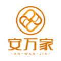 安万家app