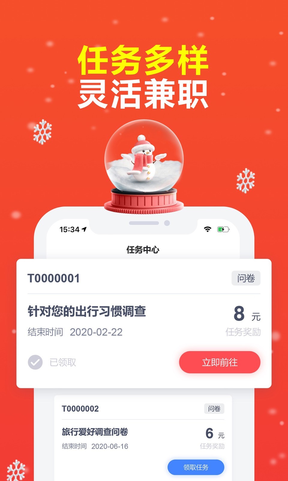 赚点app展示图3