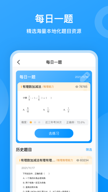 小鹰爱学展示图2