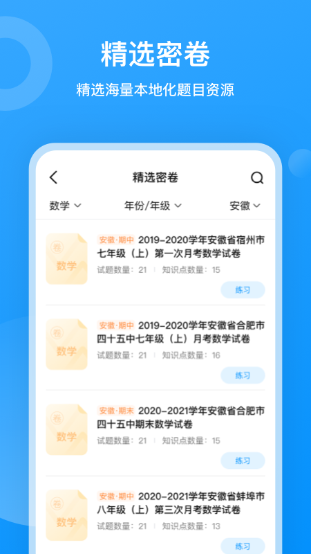 小鹰爱学展示图3