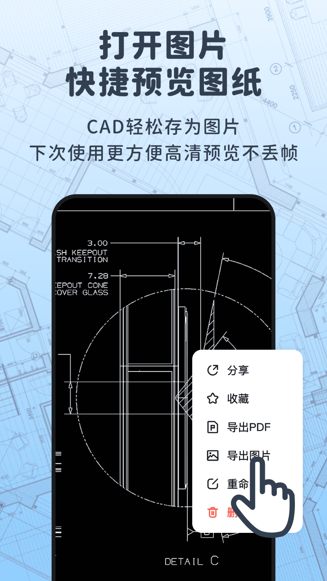 浩晨CAD看图速览王展示图3