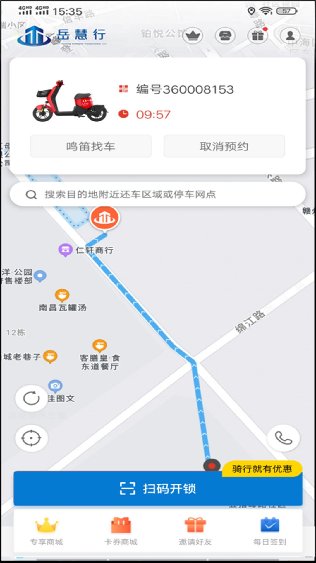 岳慧行app展示图2