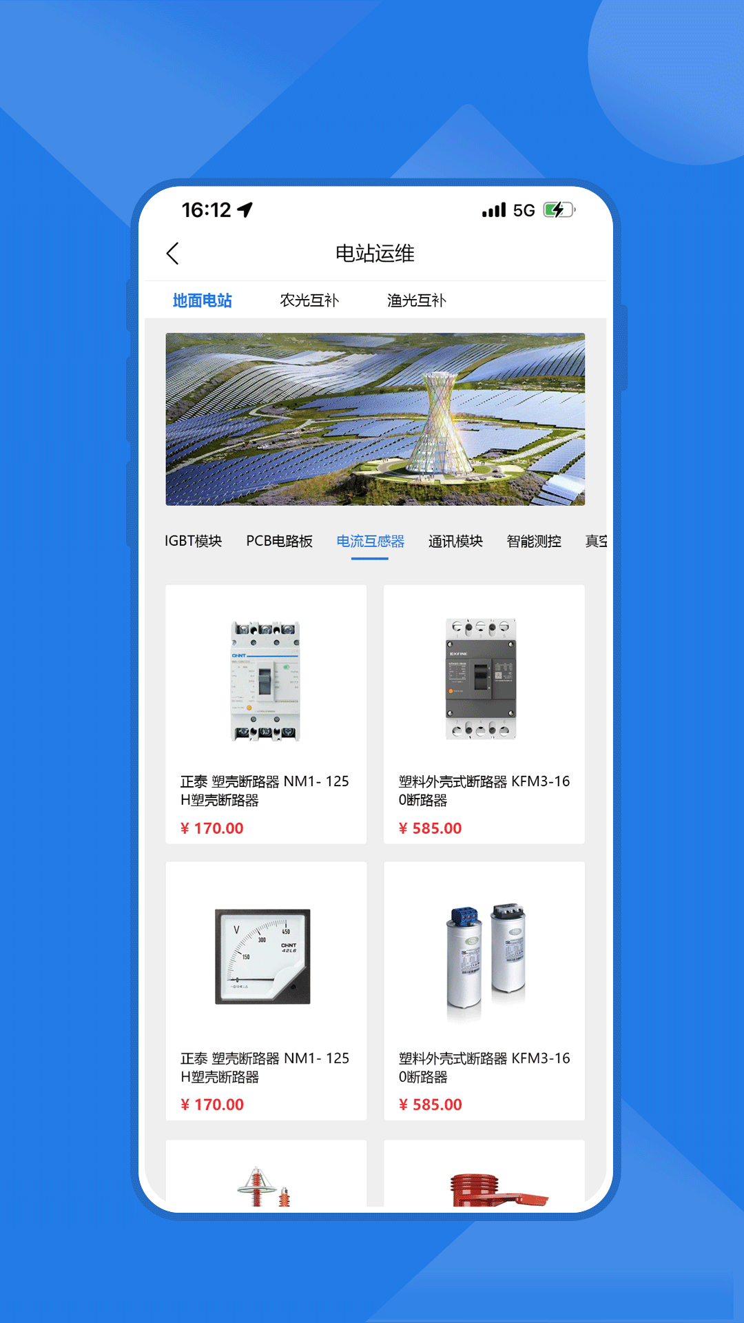 云赢平台展示图3