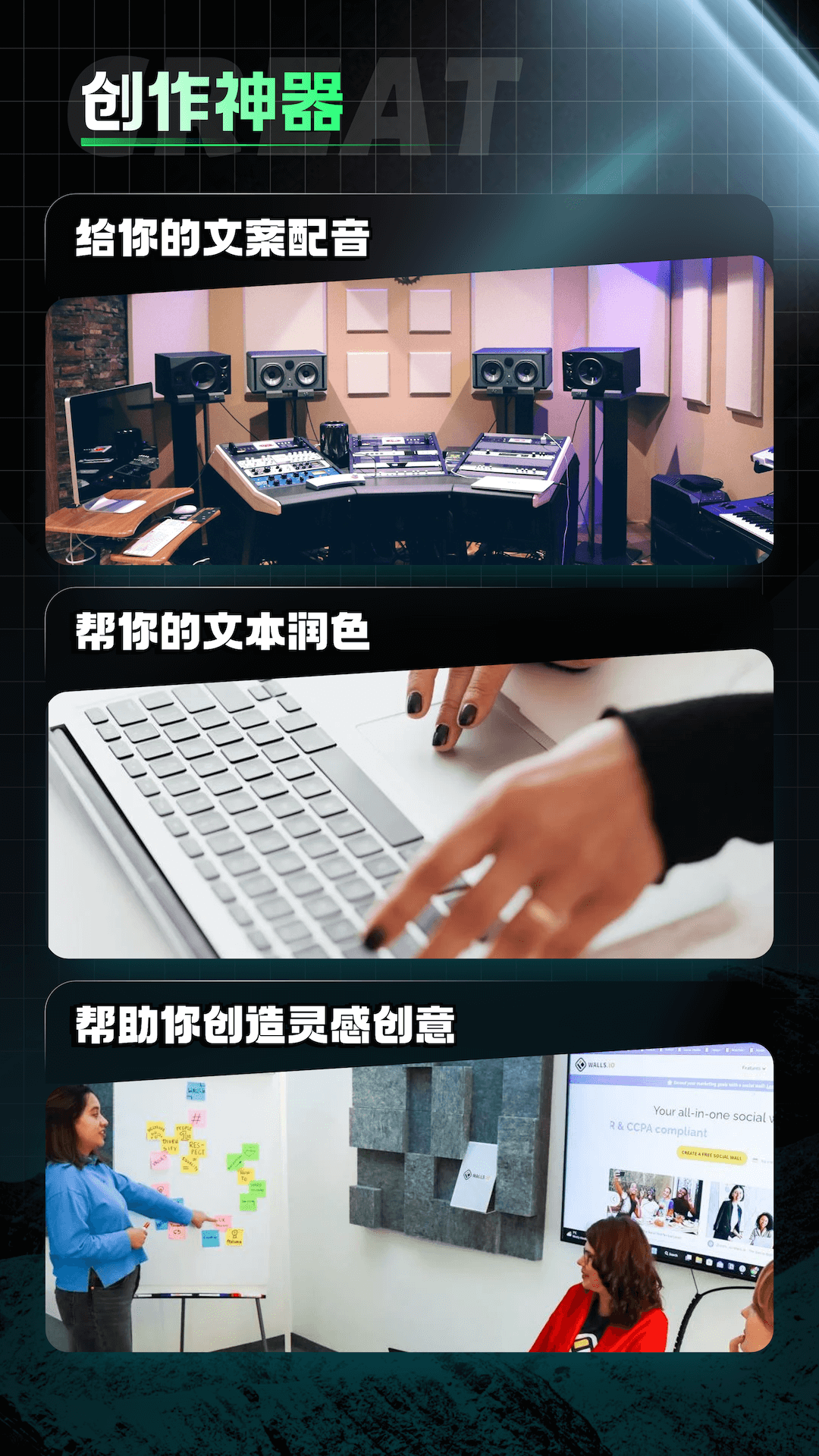 AI Mate极速版展示图2