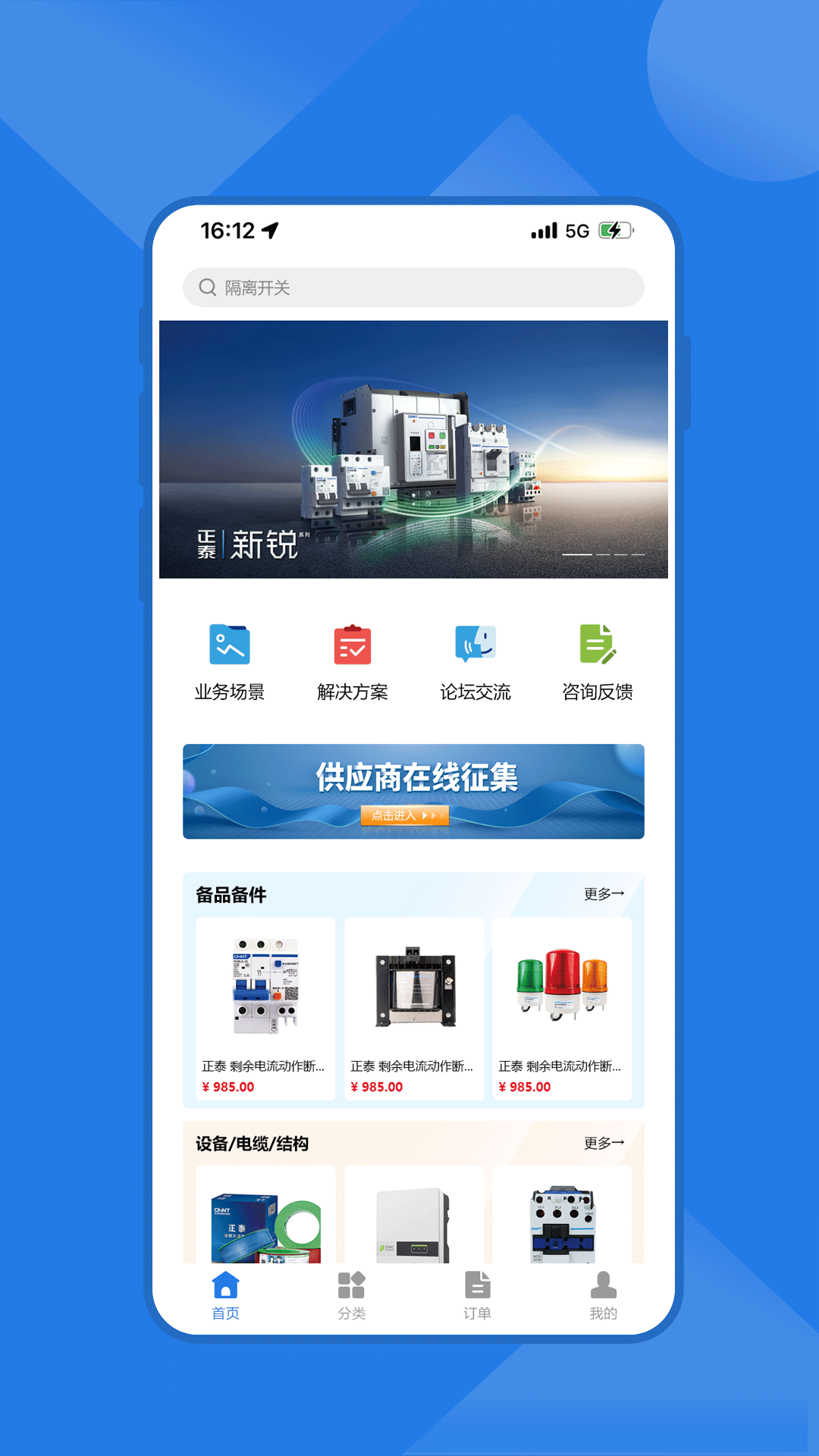 云赢平台展示图1