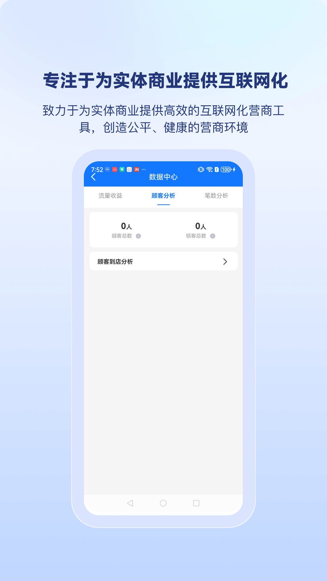 交付通app展示图3