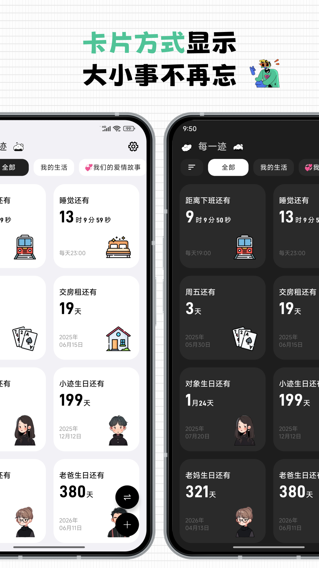 每一迹展示图1
