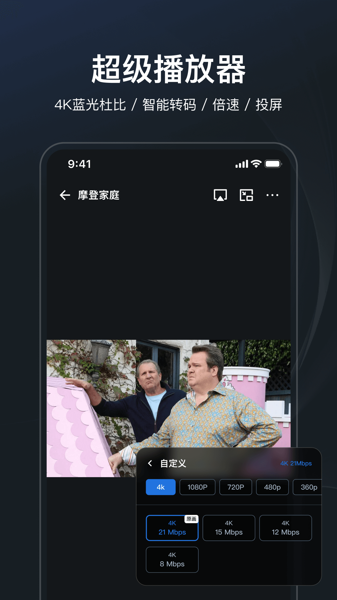 飞牛播放器展示图4