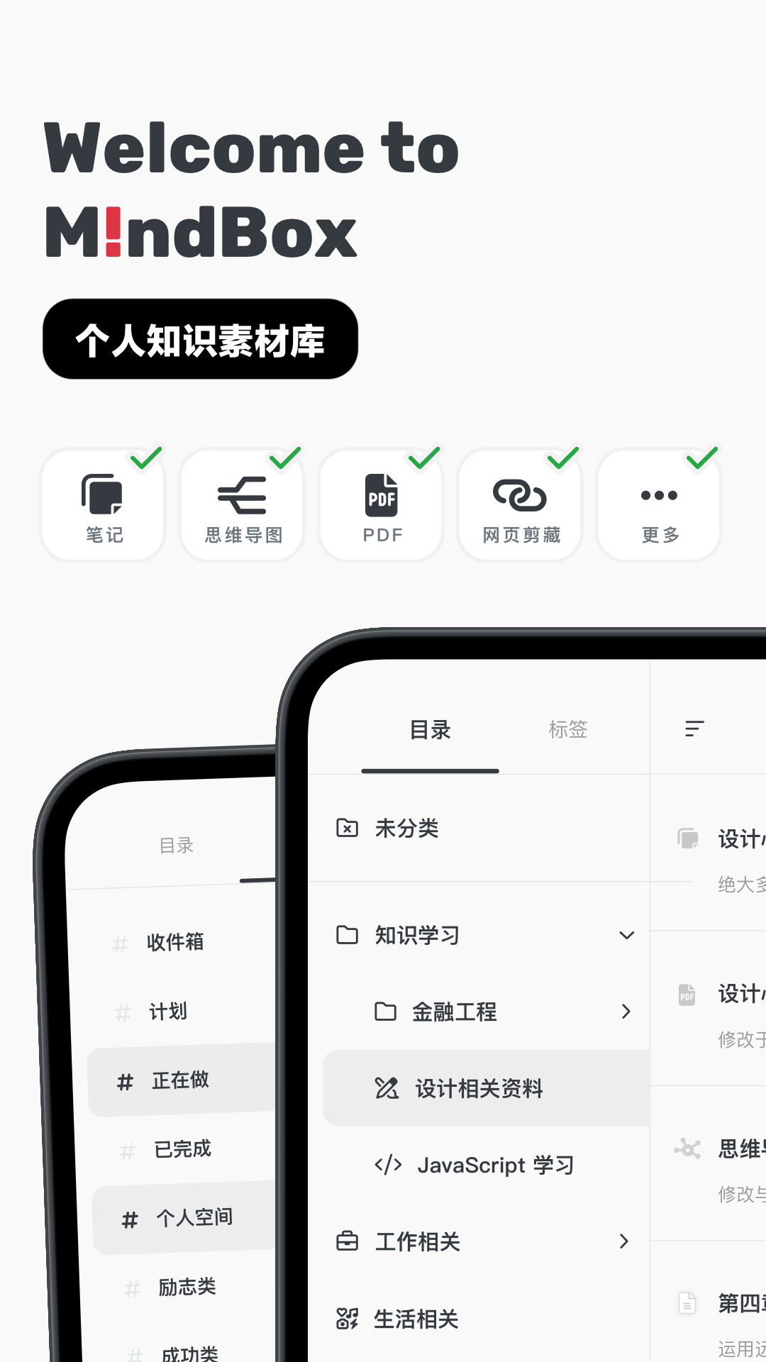 Mindbox展示图1