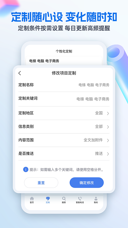招标网app展示图4