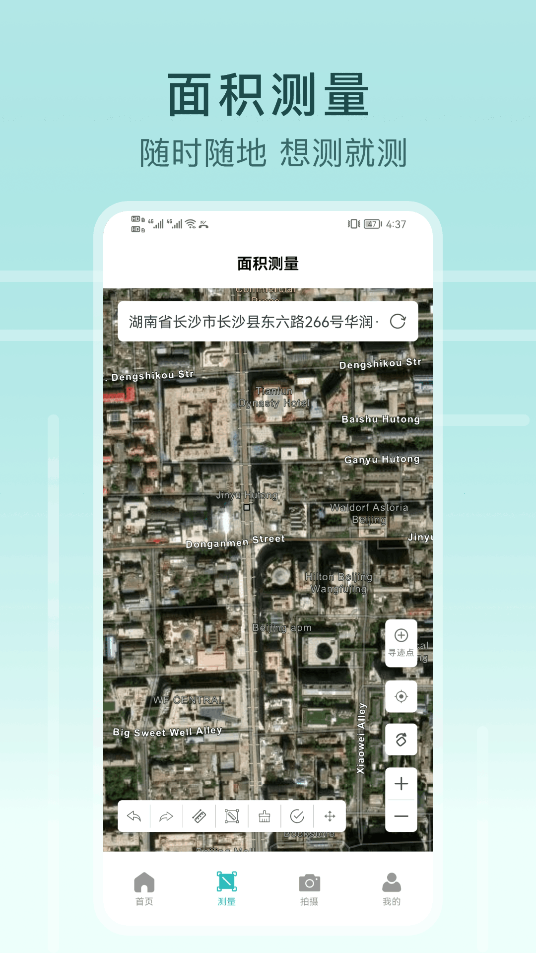 海拔指南针app展示图3