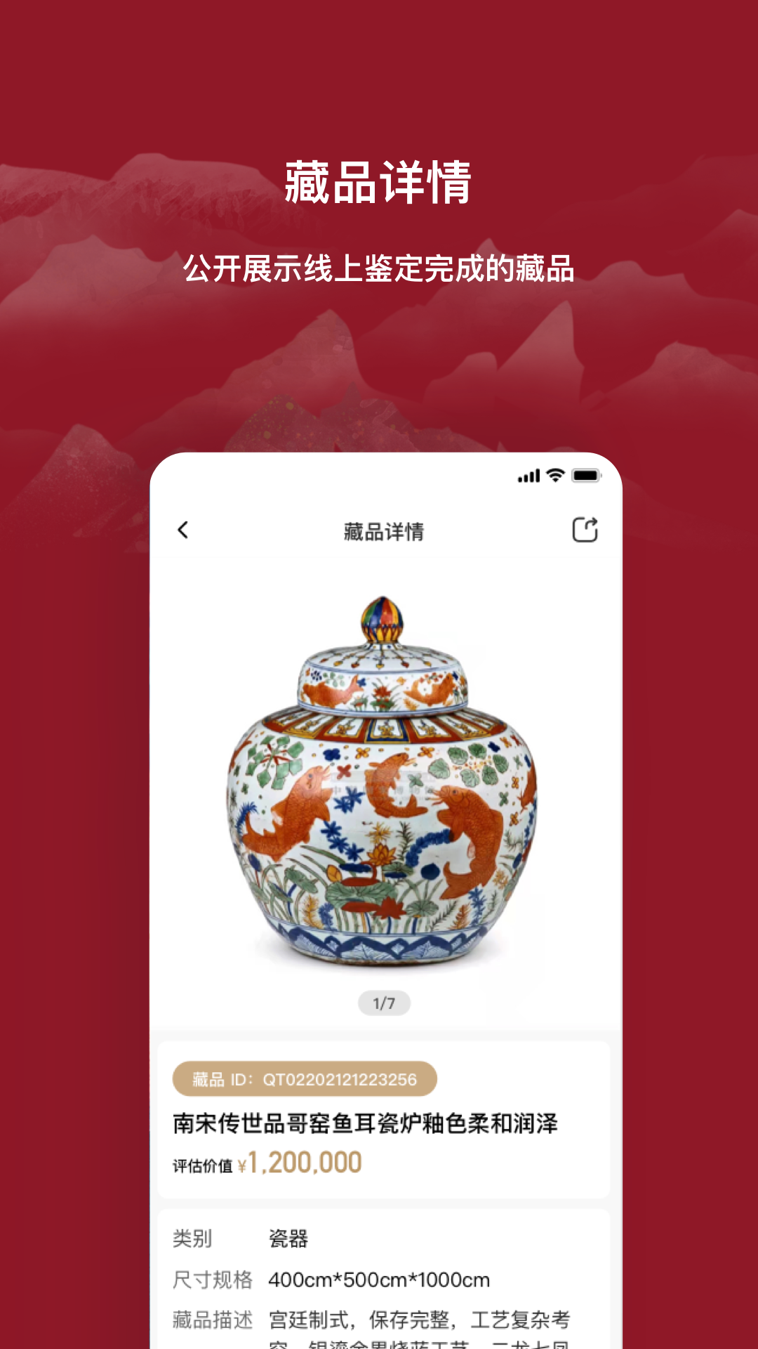 云博物app展示图1