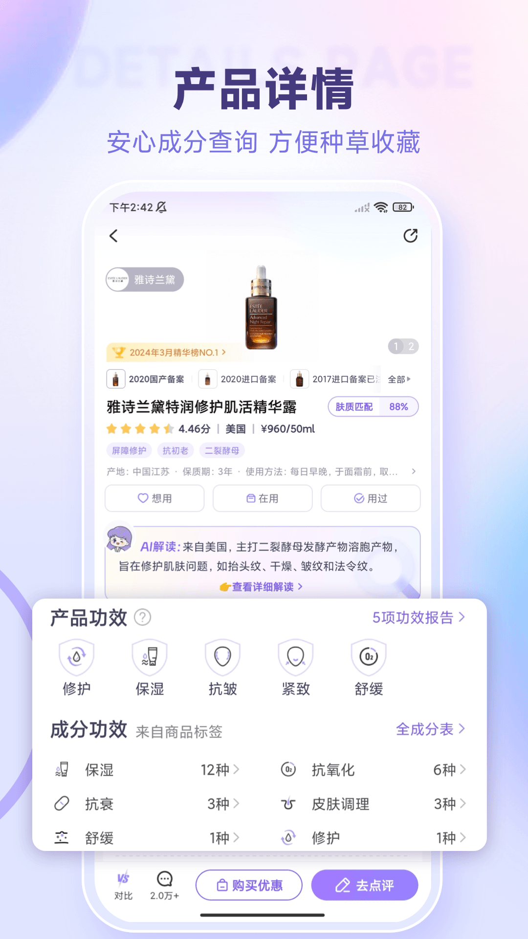 美丽修行app展示图2
