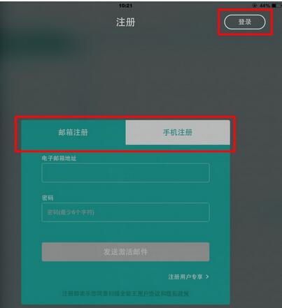 扫描全能王注册账2