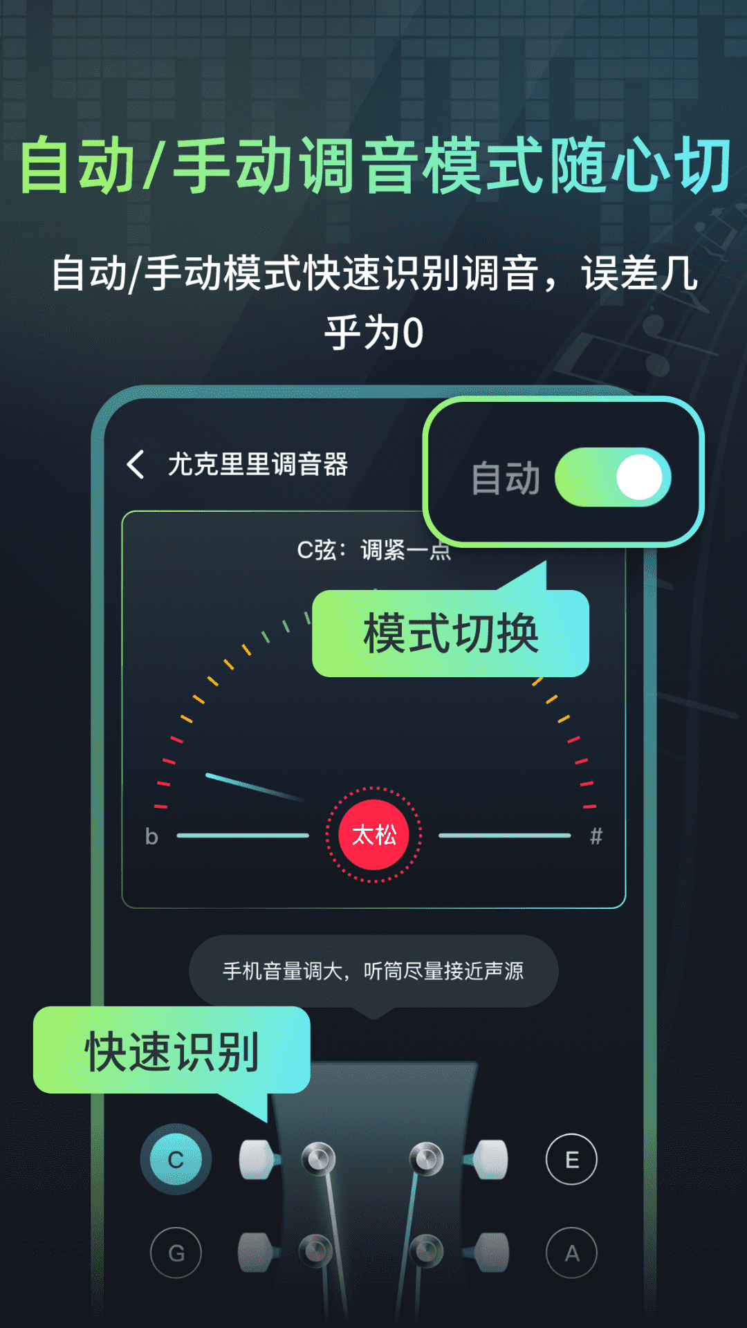 心悦智能调音器展示图3