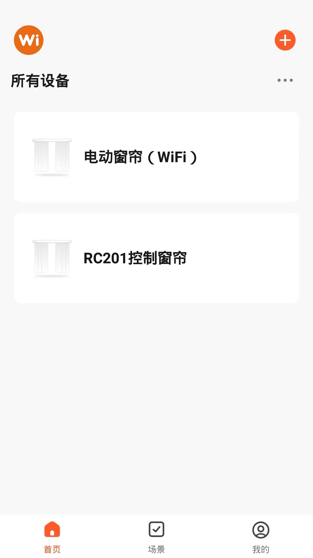 WI智能app展示图2