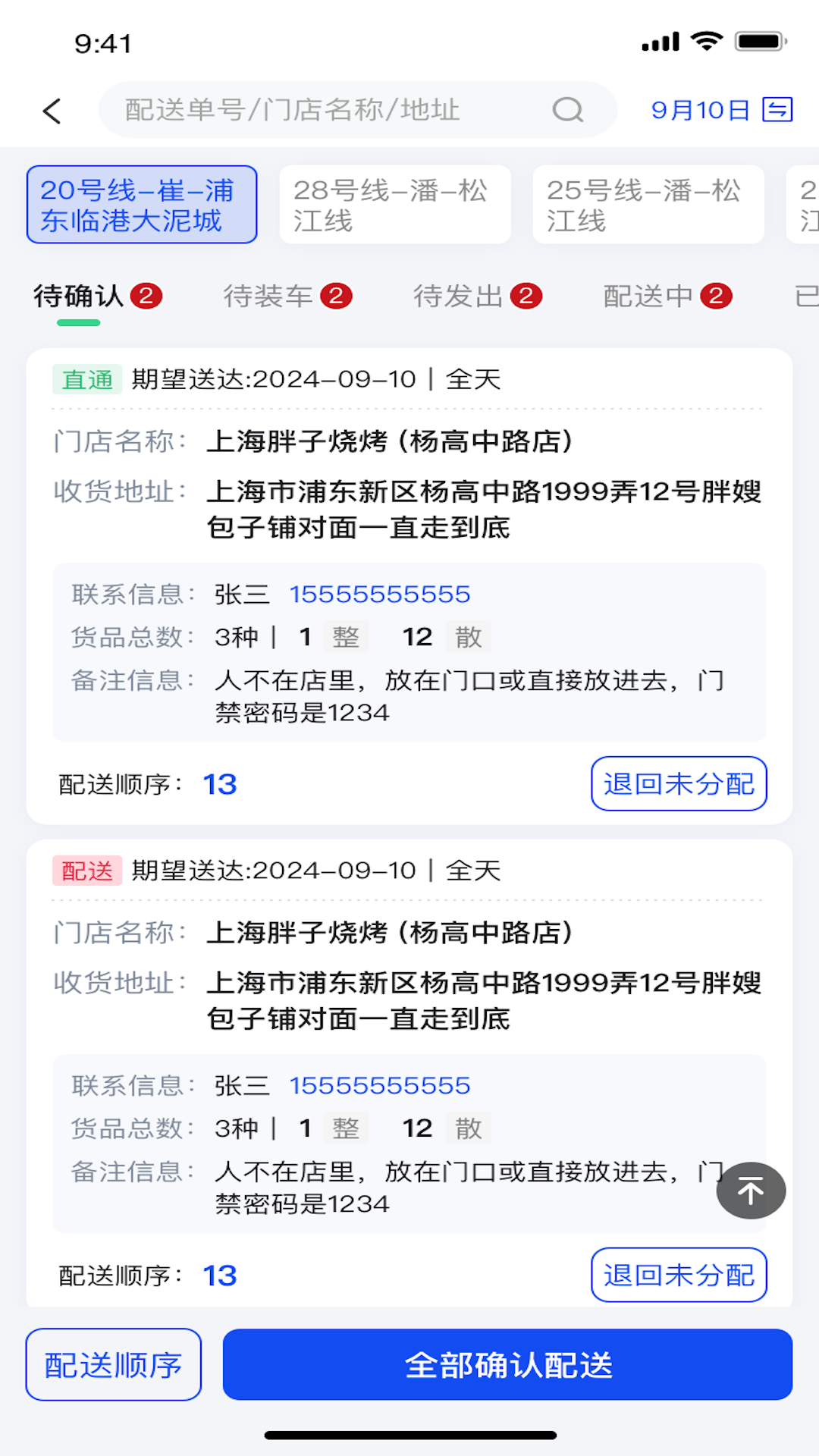 金灯塔物流展示图2
