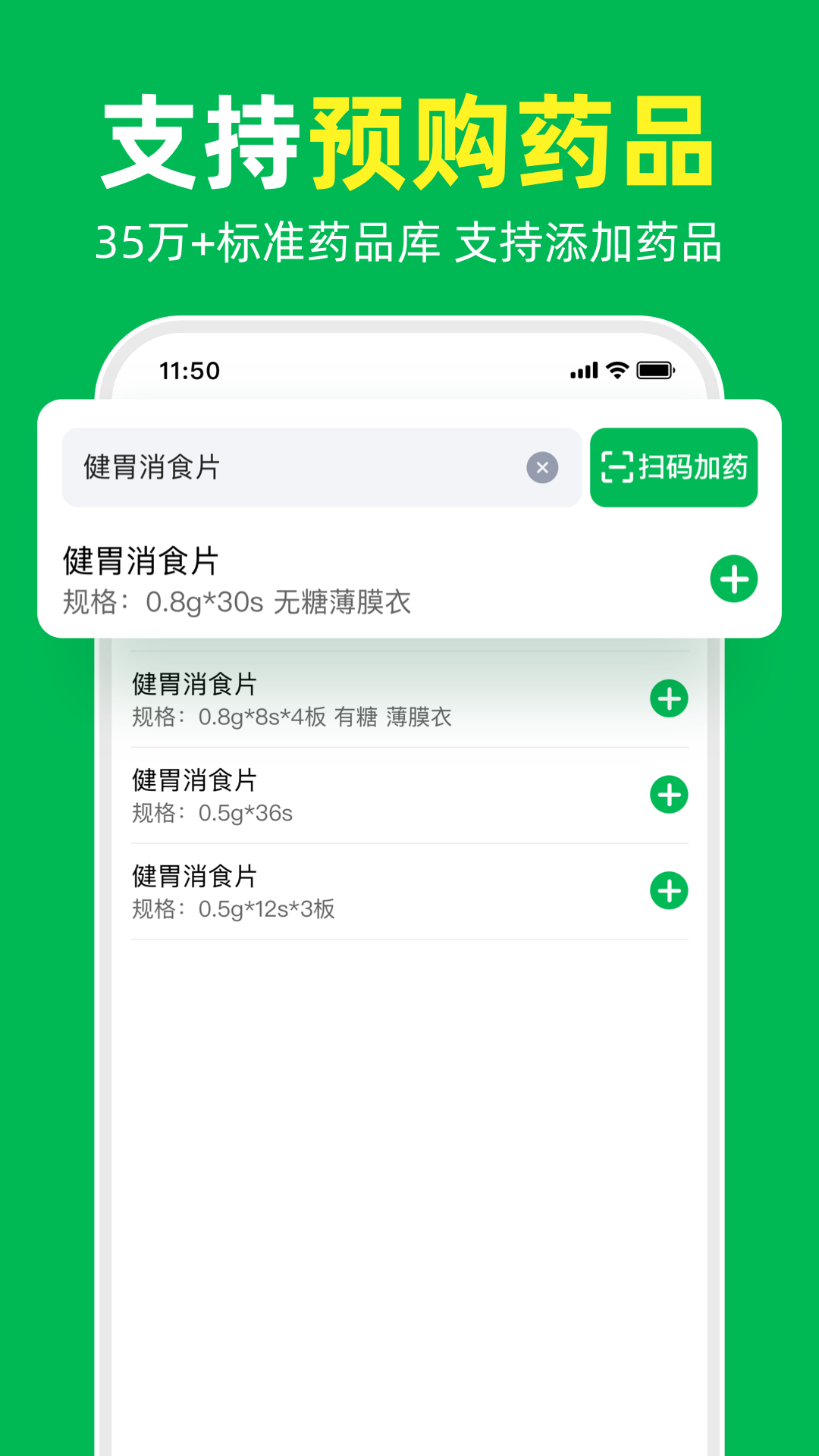 荷叶问诊展示图3