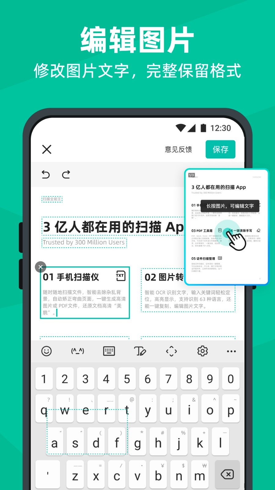 扫描全能王展示图3