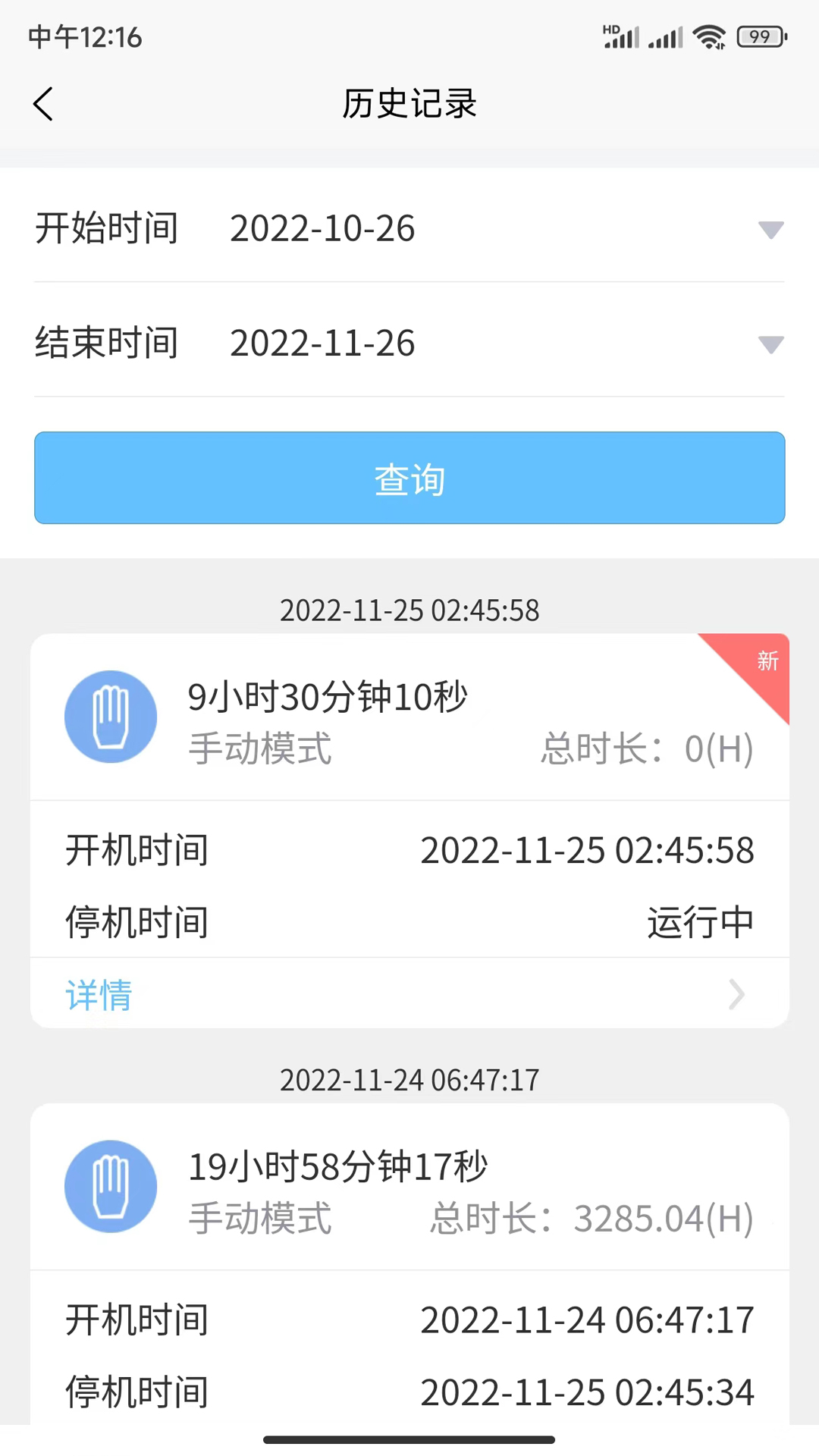 i6Yun展示图3