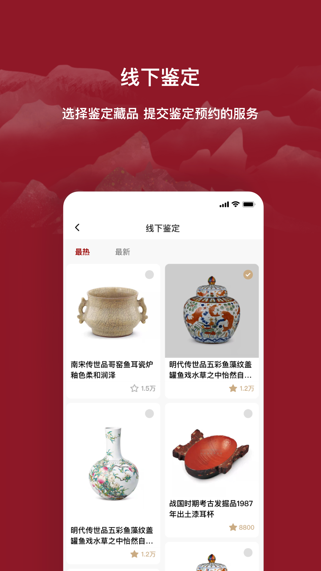 云博物app展示图4
