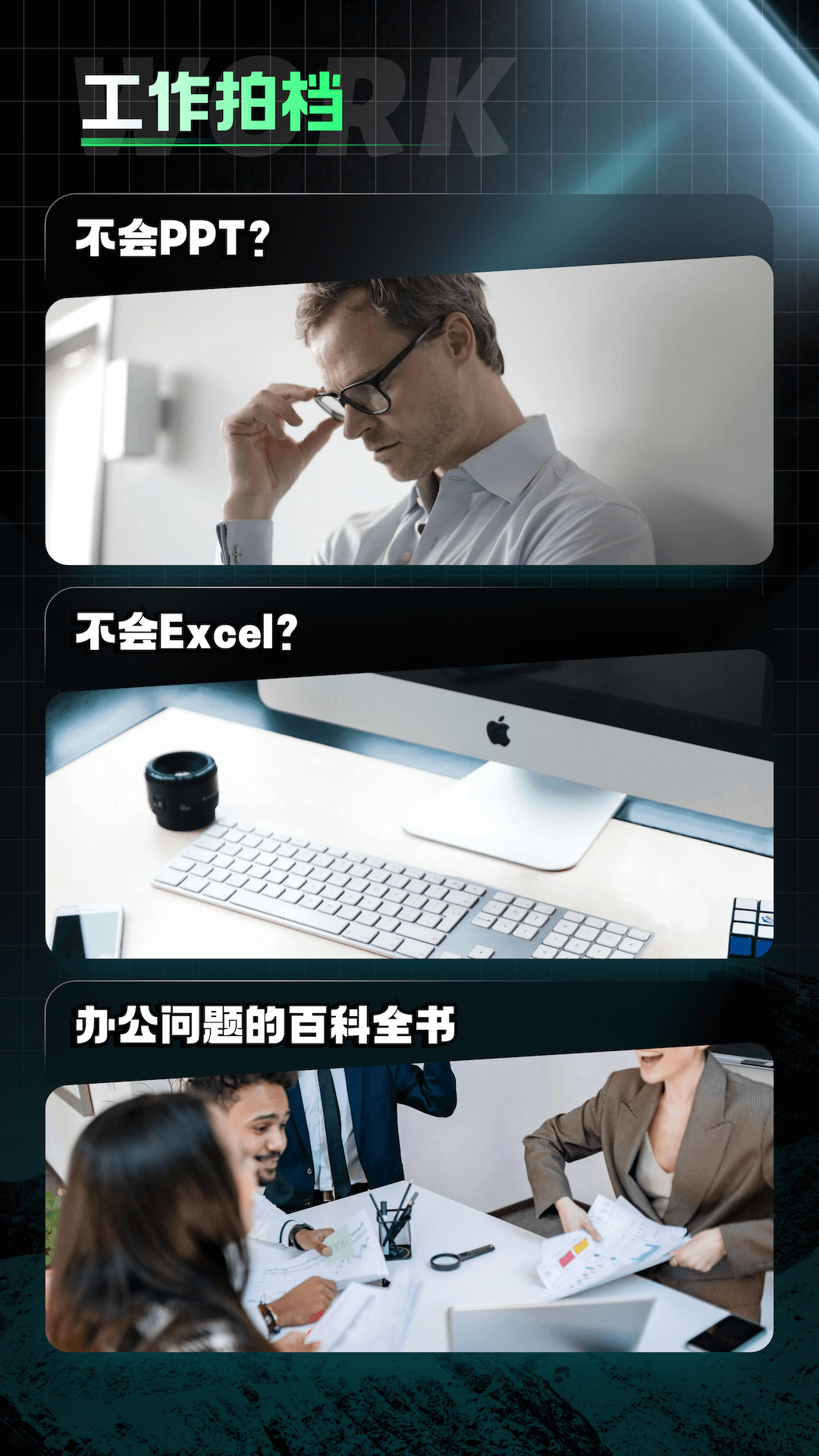 AI Mate极速版展示图3
