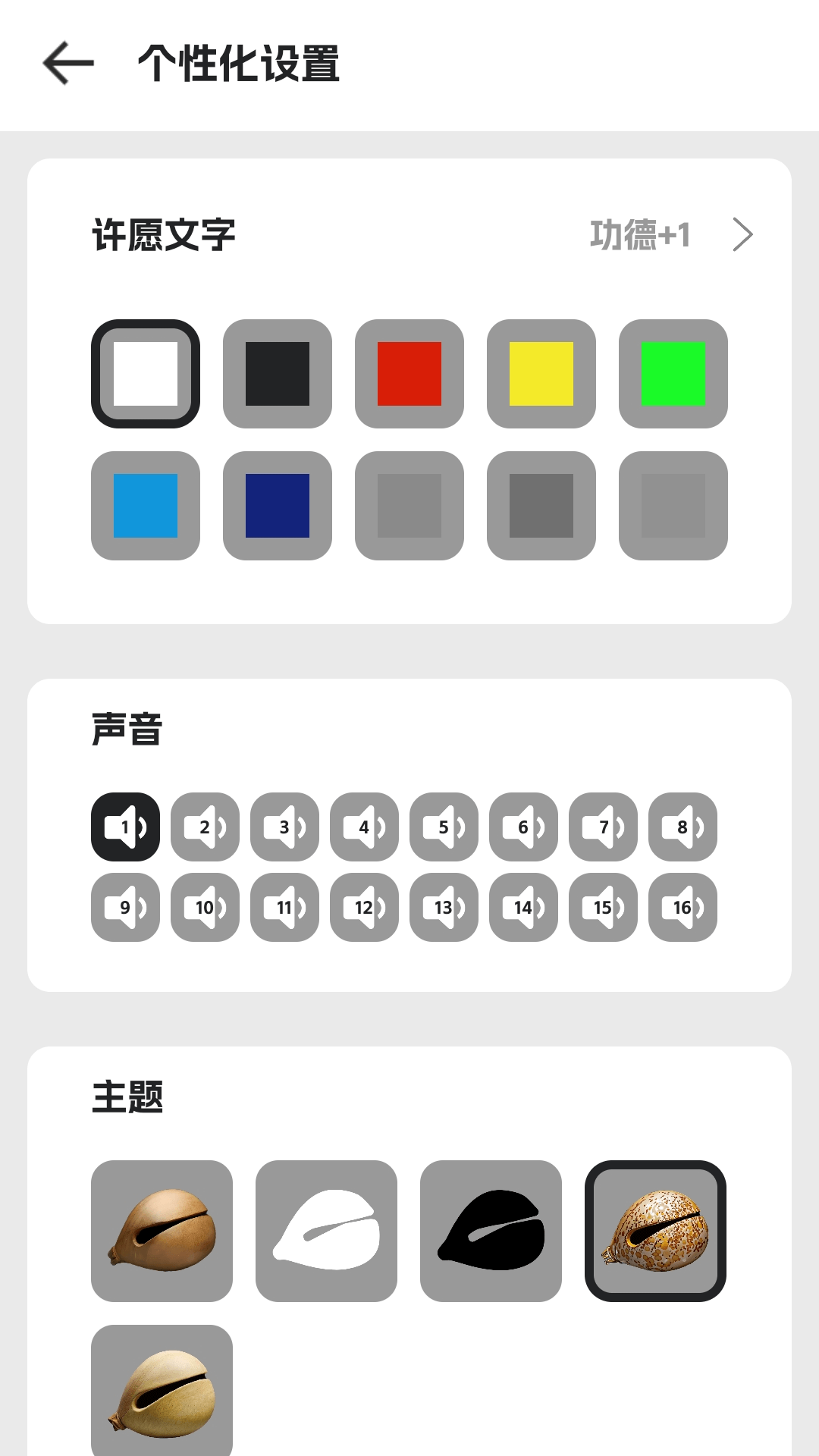 幽幽木鱼展示图3