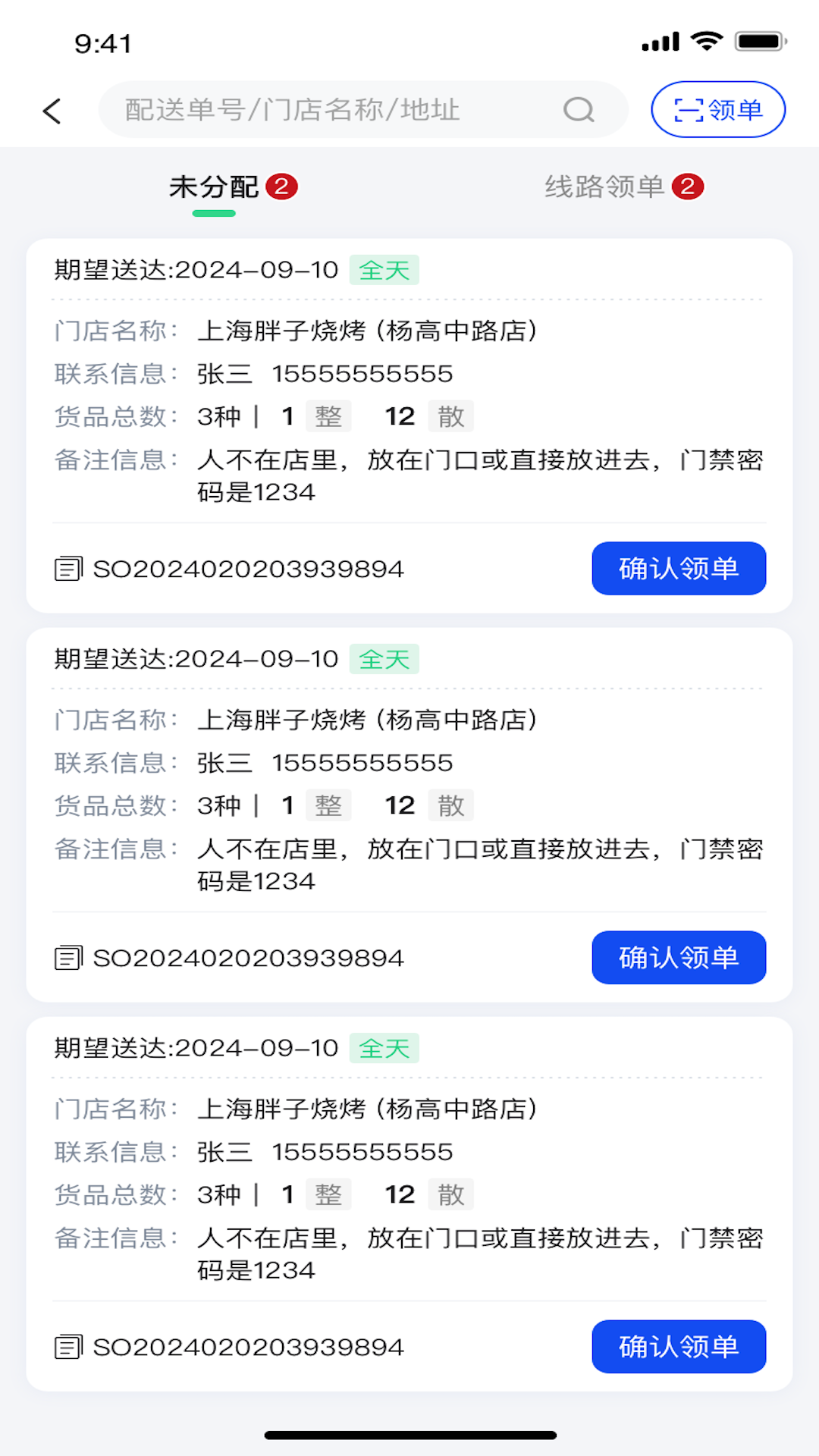 金灯塔物流展示图1