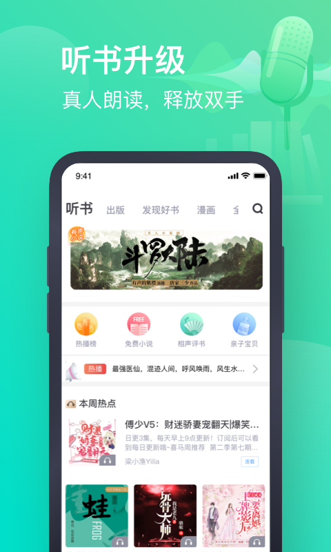 书旗小说展示图4