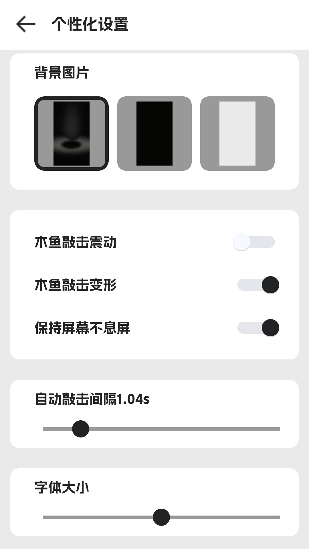 幽幽木鱼展示图4