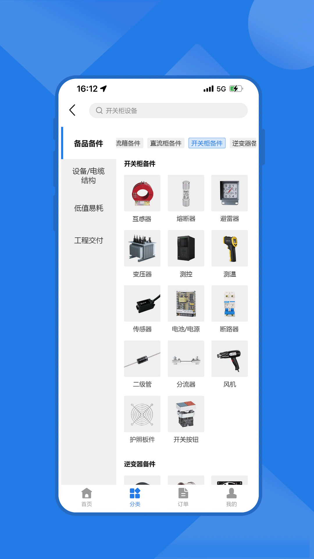 云赢平台展示图2