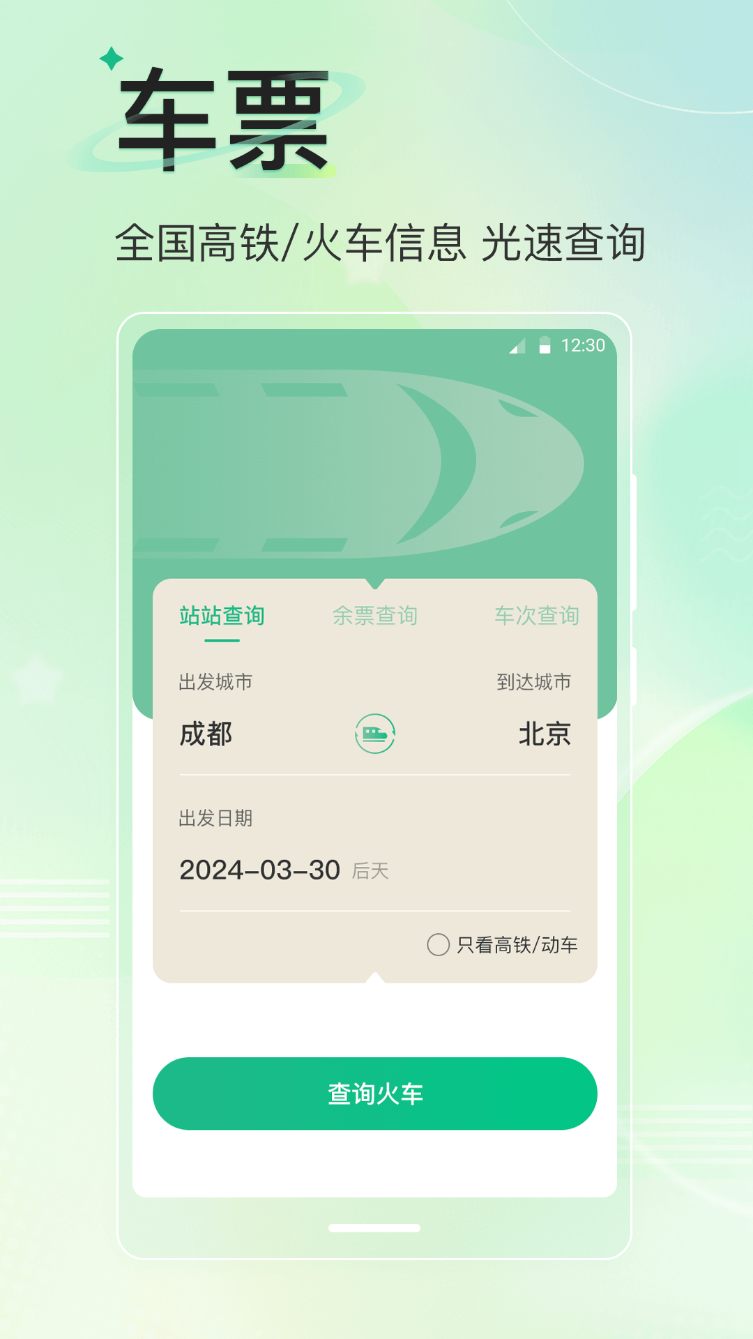 旅游导航地图app展示图2