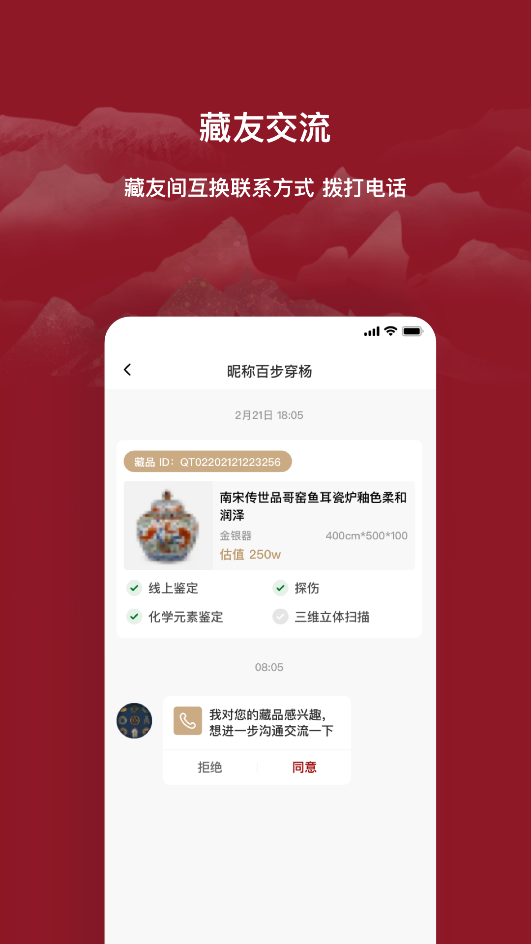 云博物app展示图2