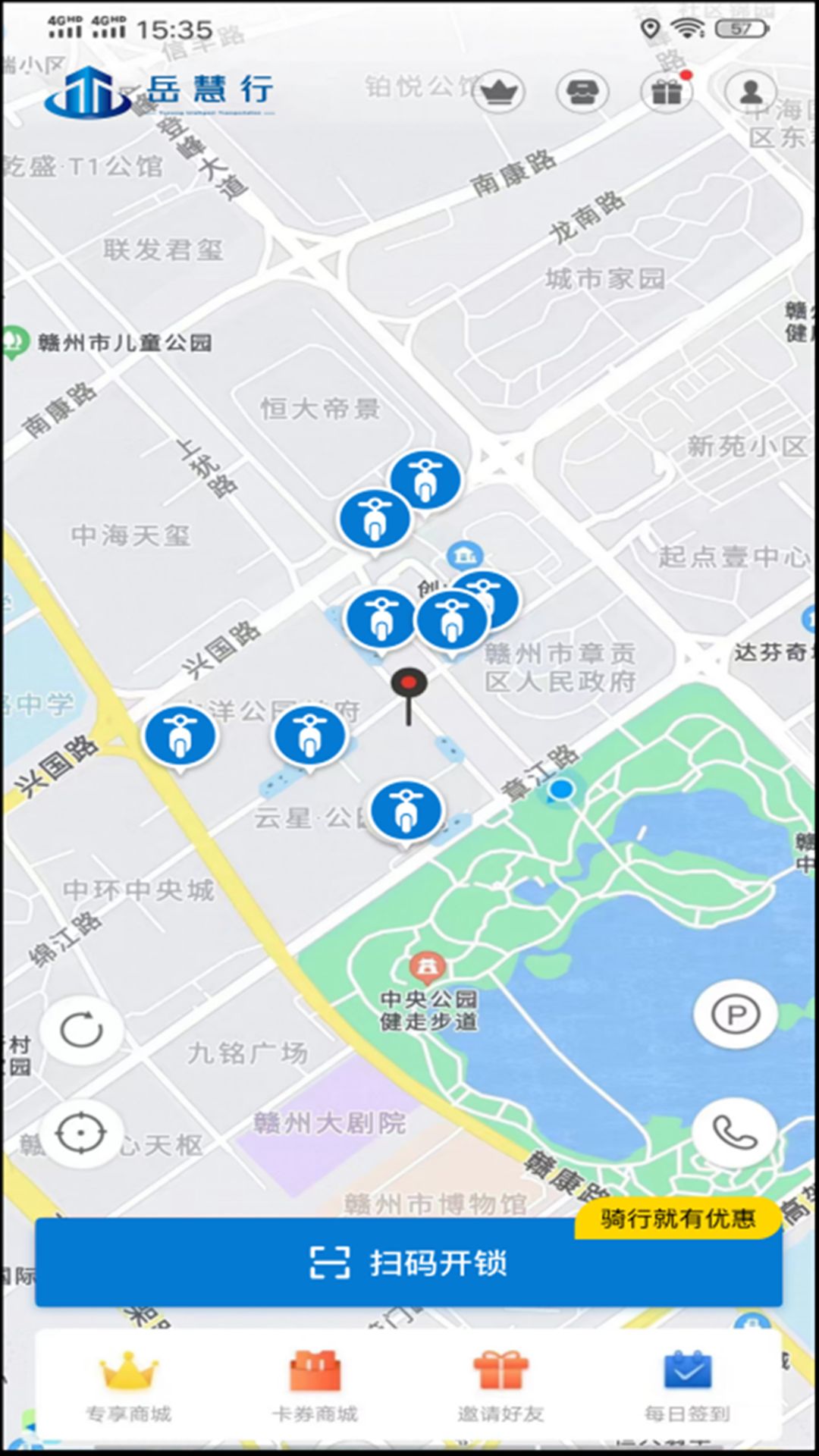 岳慧行app展示图1