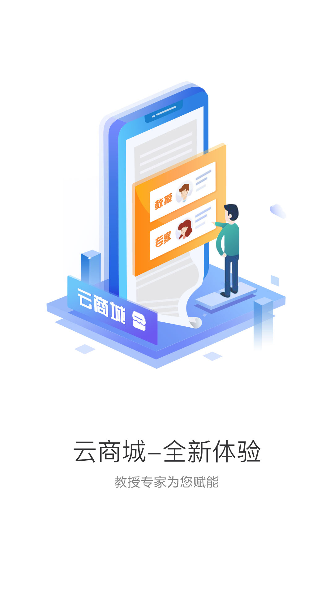 中食云创app展示图3