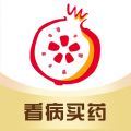 石榴云医app