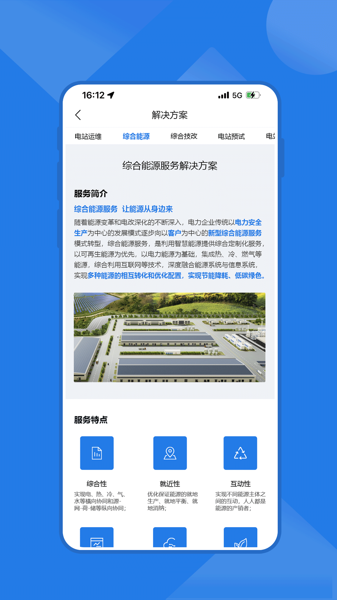 云赢平台展示图4