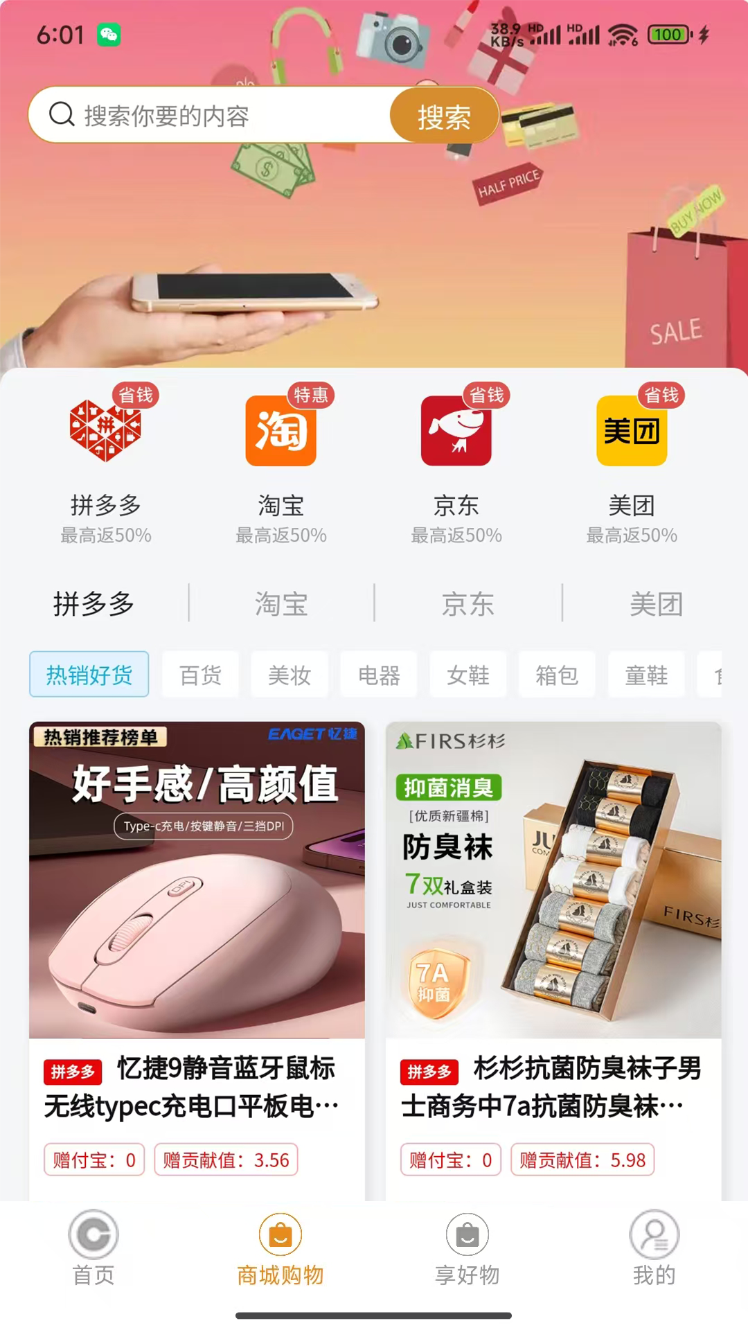 茶付宝app展示图2