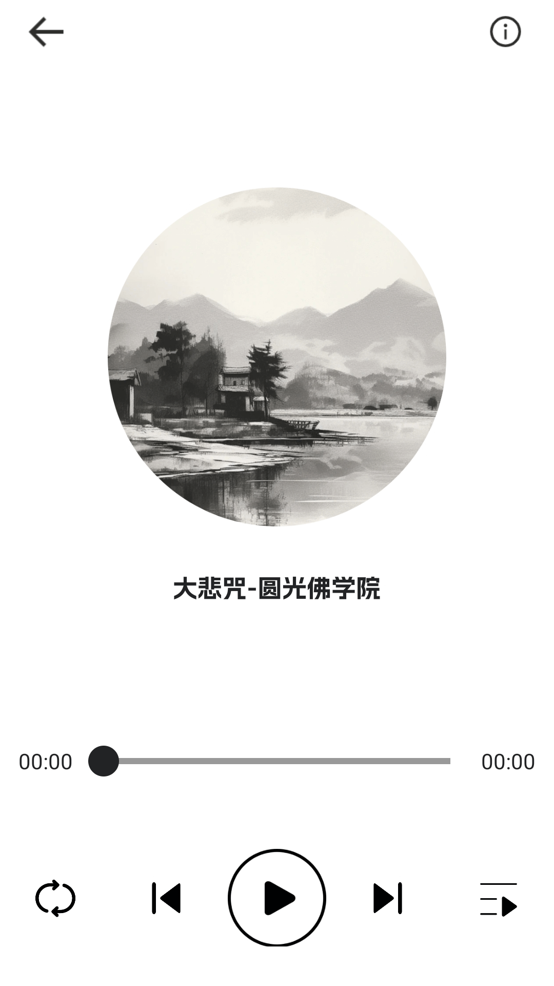 幽幽木鱼展示图2