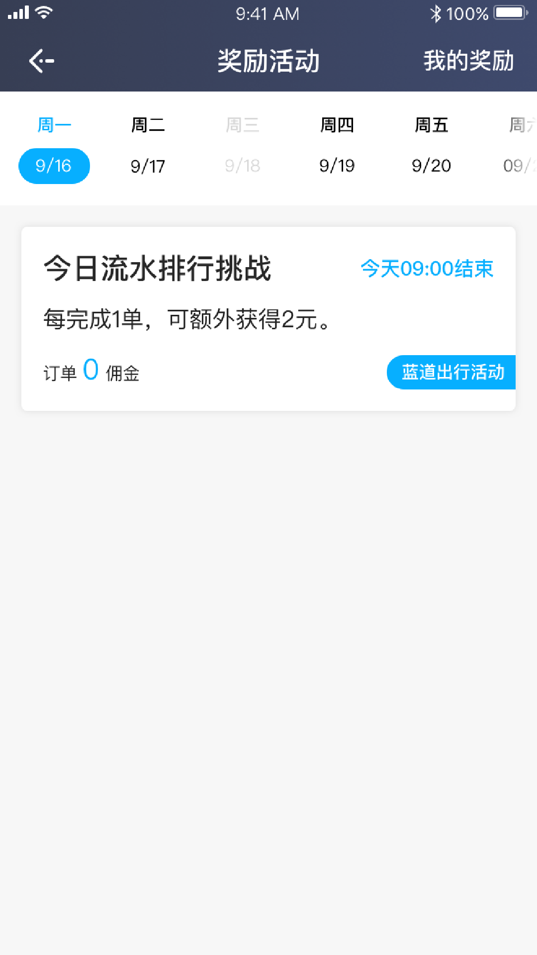 飞嘀君汇展示图3
