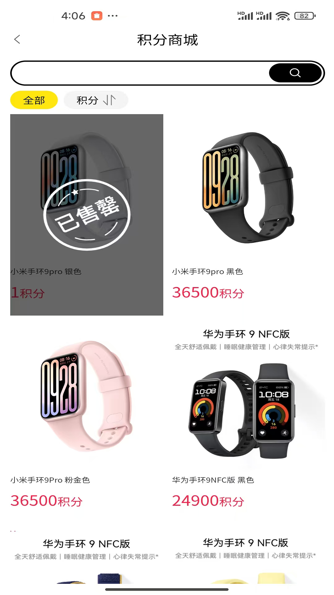 智住慧行展示图4