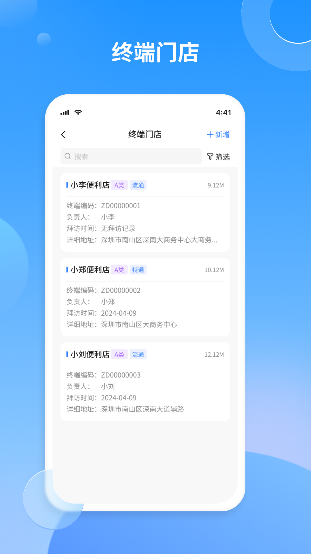 景云销展示图2