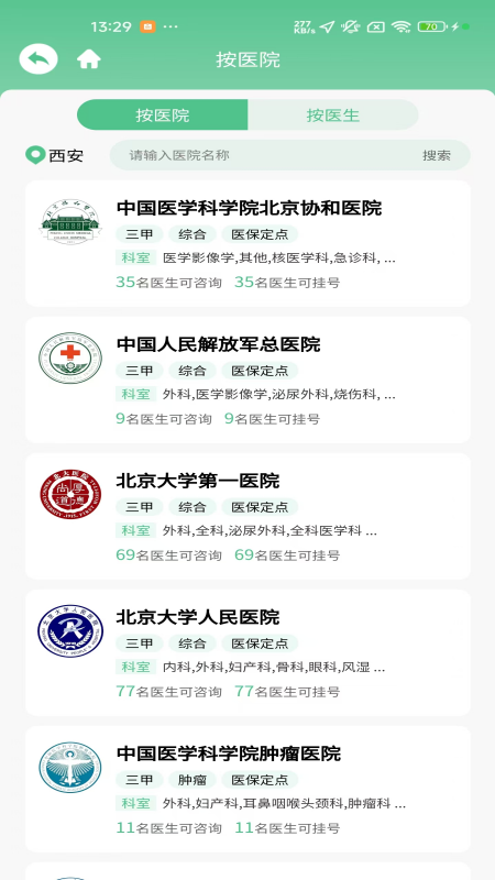 问医闻AI大健康展示图2