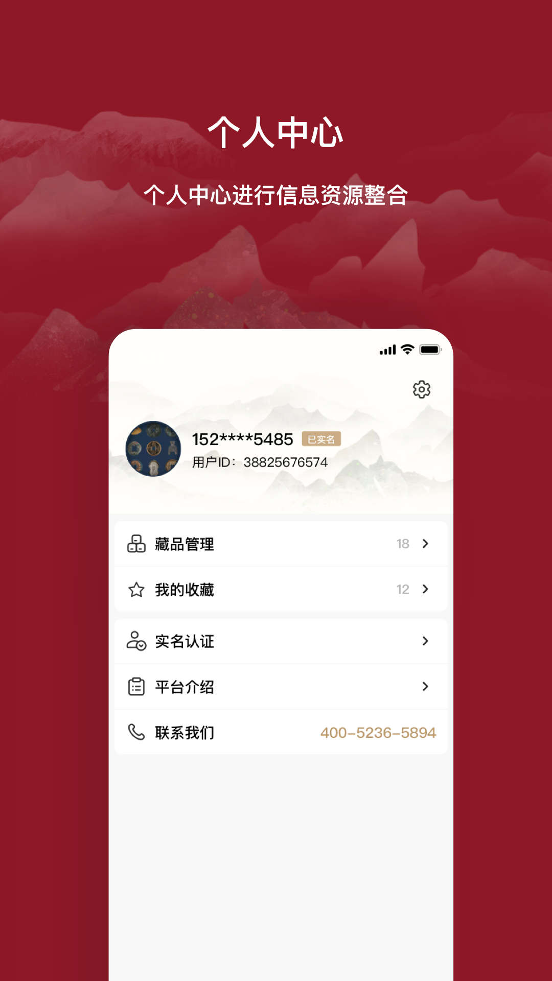 云博物app展示图3