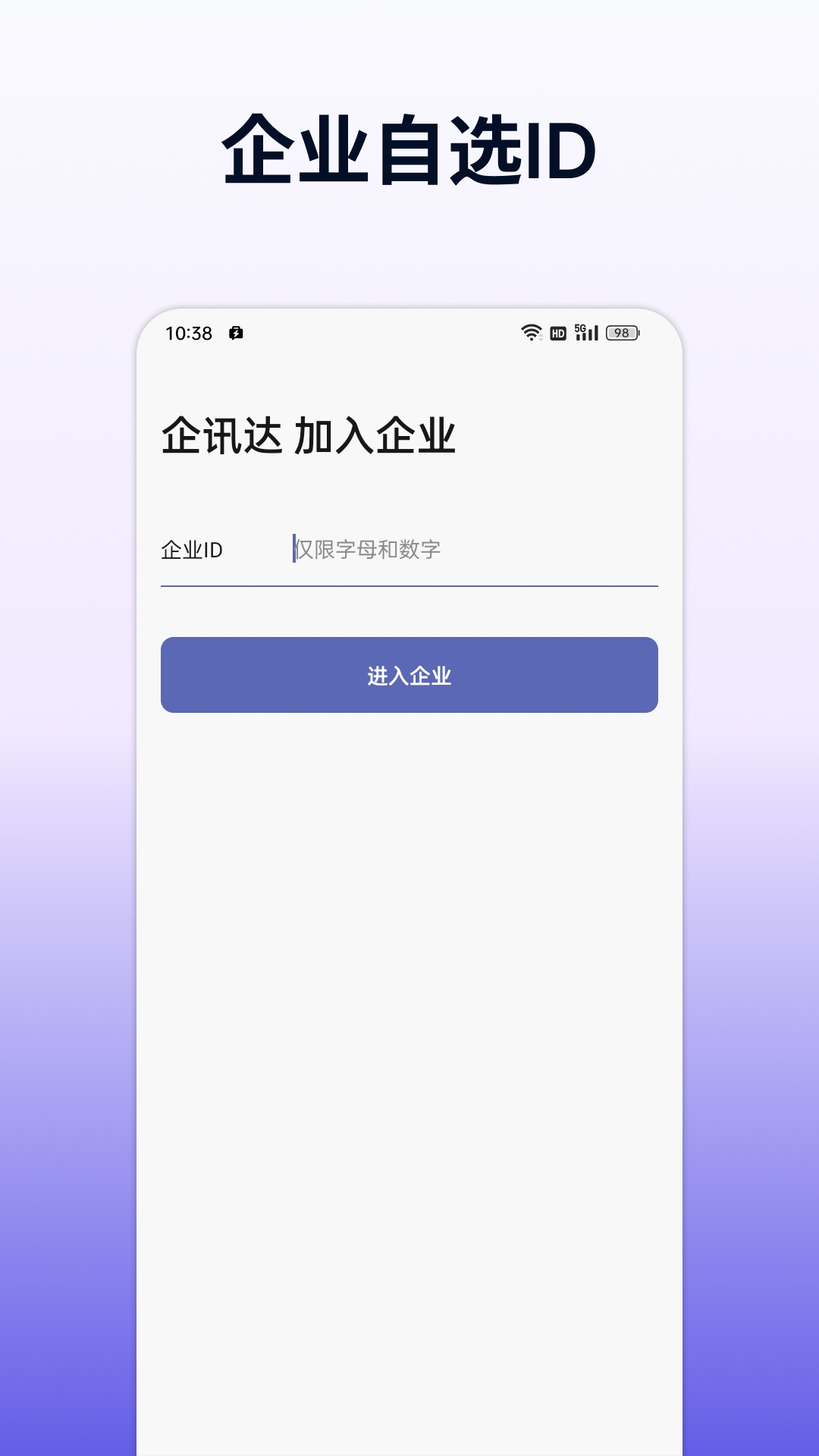 企讯达app展示图1